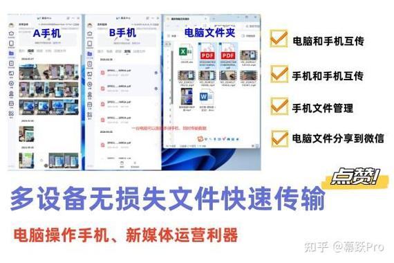 vivo手机如何传送文件截图2