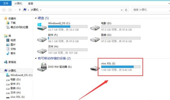 vivo手机如何传送文件截图3