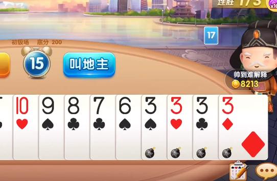 爱玩斗地主微信版 爱玩斗地主微信版