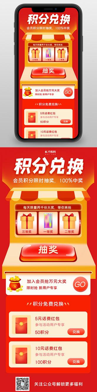 vivo积分抽奖窍门
