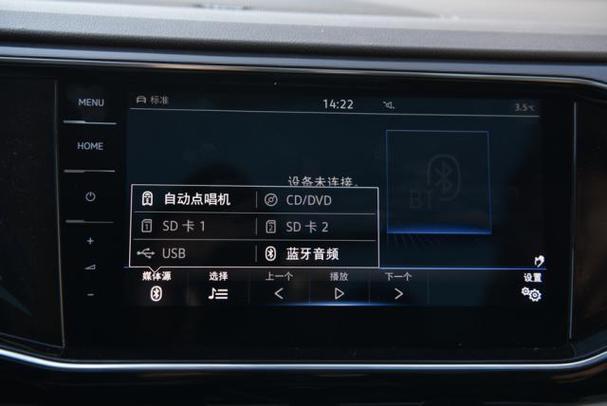 车载中控屏语音怎么设置截图3