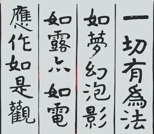 缘起性空四句偈