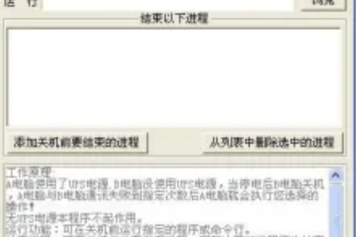 笔记本电脑设置自动关机