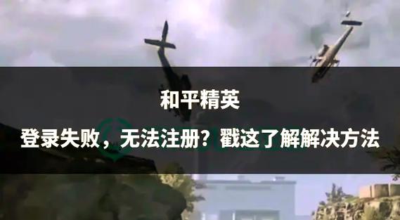 和平精英注销账号后可以重新注册吗
