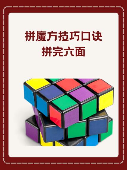 怎么把魔方拼好六面