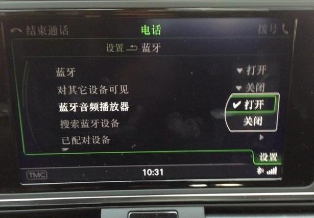汽车蓝牙通话对方听不到声音
