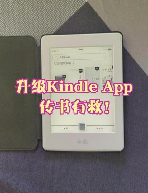 kindle手机如何导入电子书