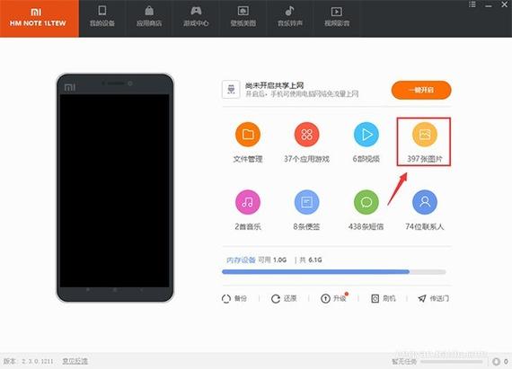 怎样把手机里的照片传到电脑里面