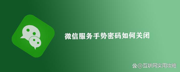 微信怎么取消支付手势密码