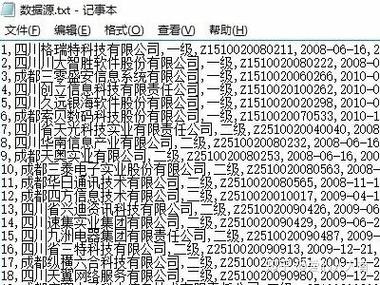 word文字转excel表格