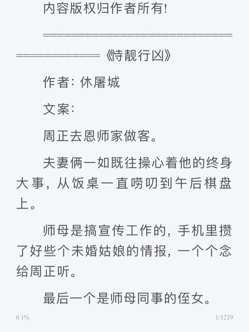 休屠城晋江专栏