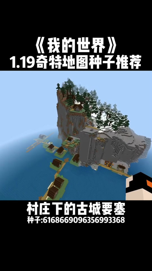 我的世界幽匿之城怎么找截图2