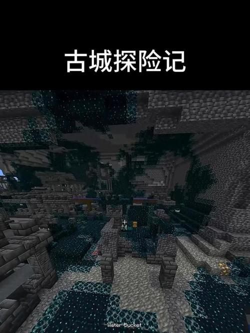 我的世界幽匿之城怎么找截图3