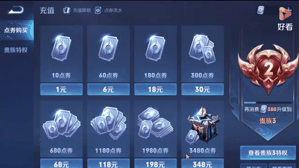 王者怎么查看自己的心愿单