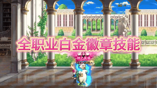 推荐全职业白金徽章的策划