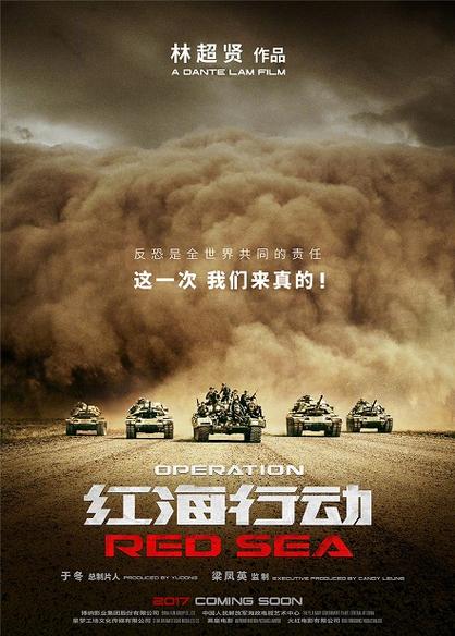 红海行动迅雷下载