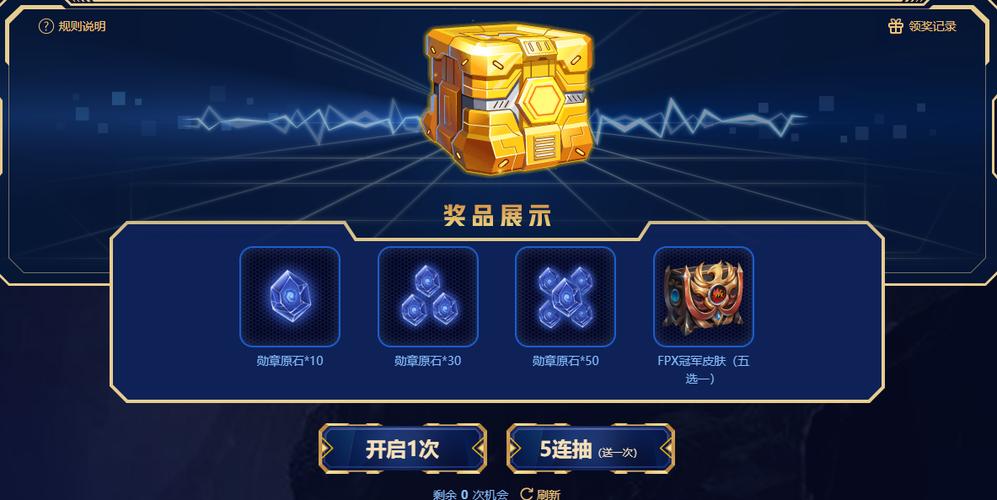战队赛皮肤要多少勋章