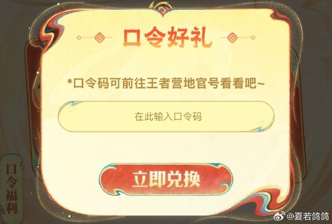 王者荣耀营地入口