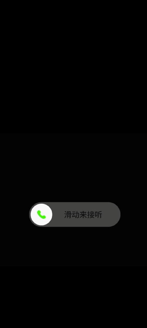vivo手机来电无法滑动接听