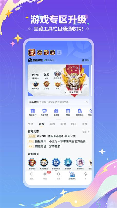 王者荣耀其他区的账号可以删除吗