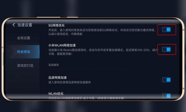 小米游戏加速可以卸载吗