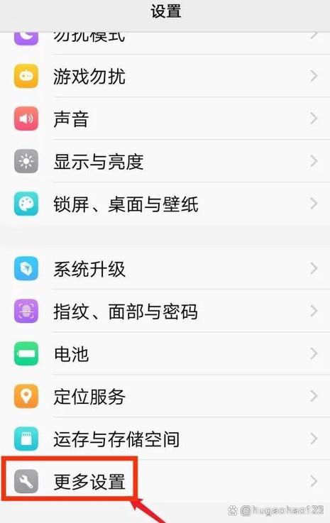 vivo关闭安全守护模式
