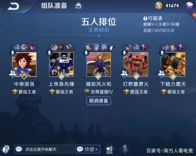 王者能和什么段位组队