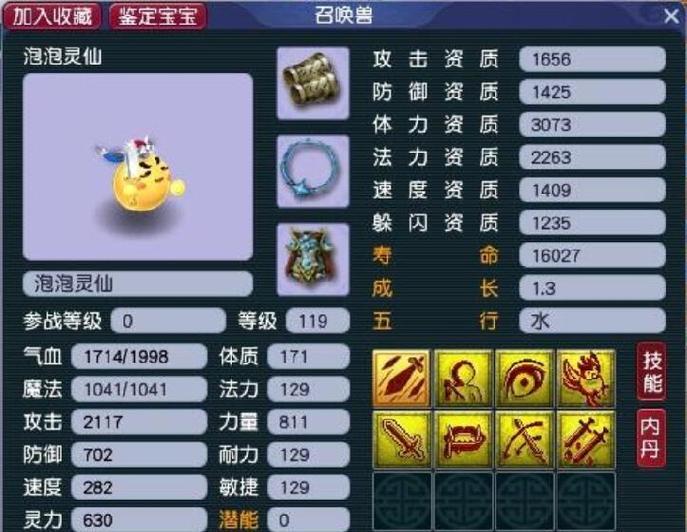 泡泡灵仙资质获取方式