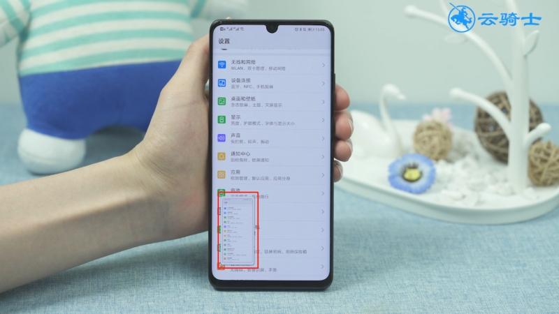 华为p30怎么设置滚动屏幕