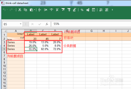 thinkcell如何添加行截图1