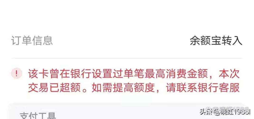 支付宝超过1000要验证码