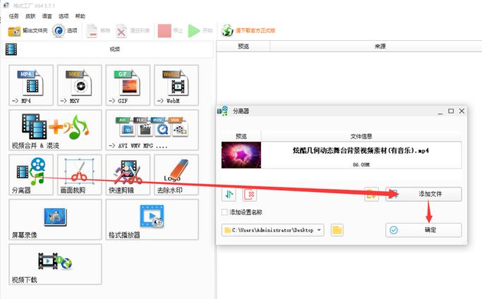 如何下载mp4音乐截图3