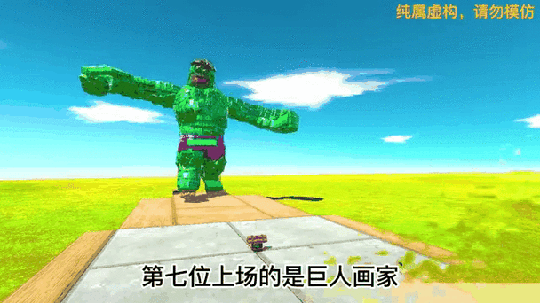 金刚模拟器游戏