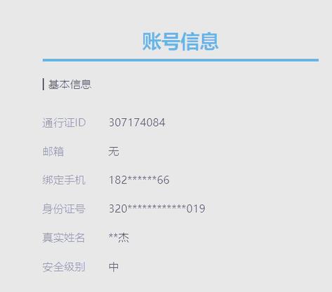米哈游怎么更换绑定手机截图1
