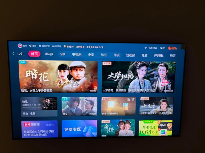 b站的电视版客户端叫什么