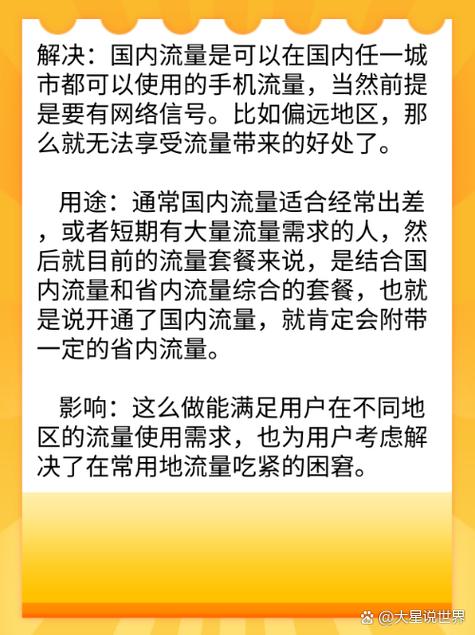 什么叫其他流量