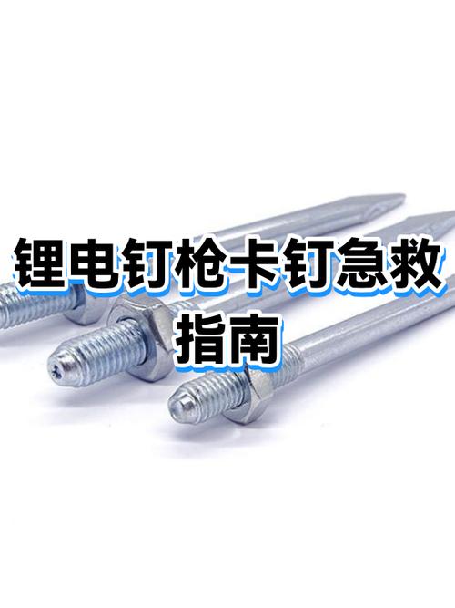 火药钉枪使用方法视频