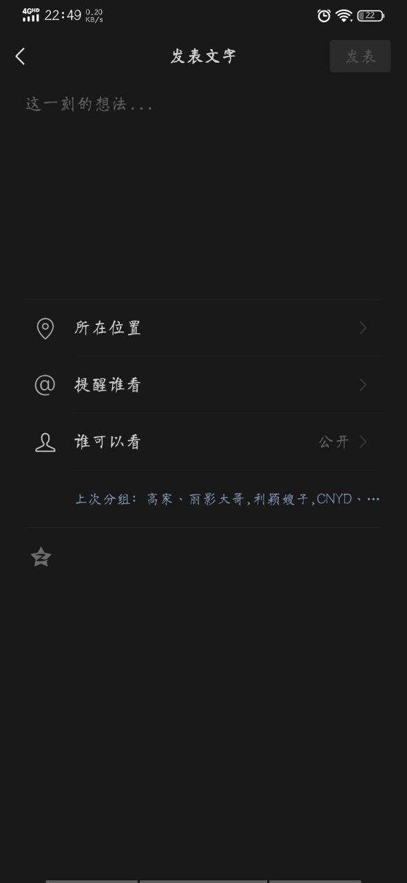 上次分组怎么取消不了