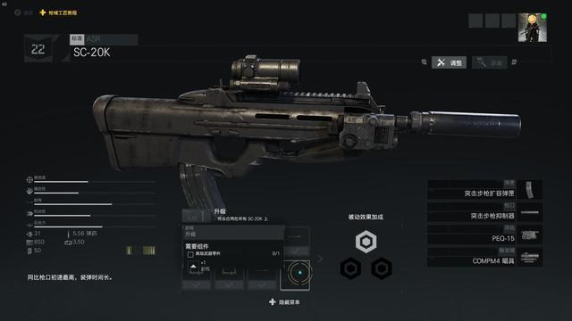 幽灵行动荒野30级M4A1
