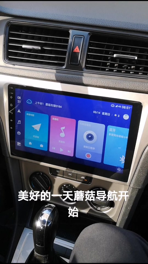 蘑菇导航怎么激活车机