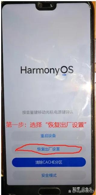 华为p20手机解锁密码忘了怎么办?截图2