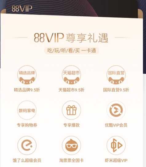 永久网易云会员