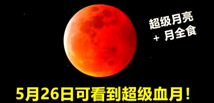 小米超级月亮拍摄方法