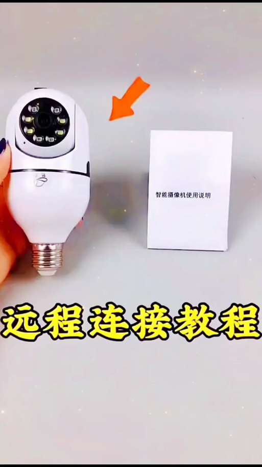 360摄像头换wifi怎么连接