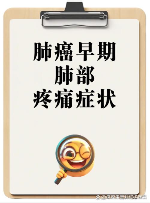 肺部有肿瘤一般会哪里痛
