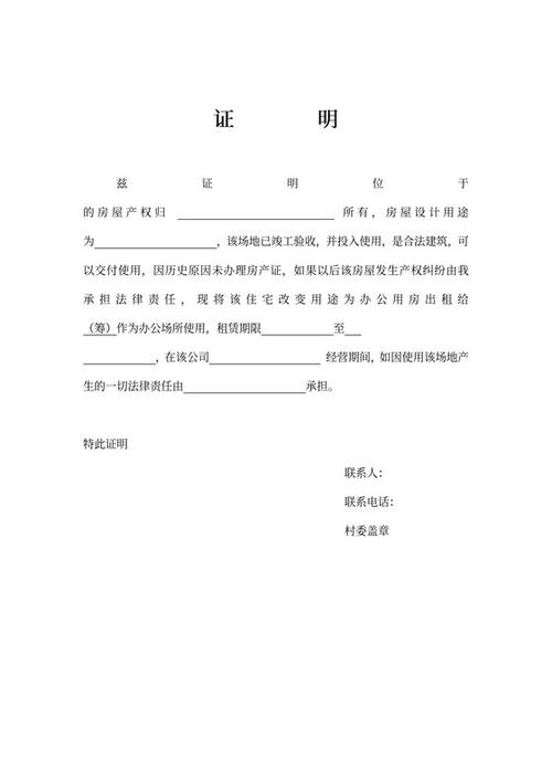 上海无房证明怎么开