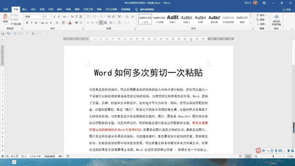 华为电脑怎么复制粘贴