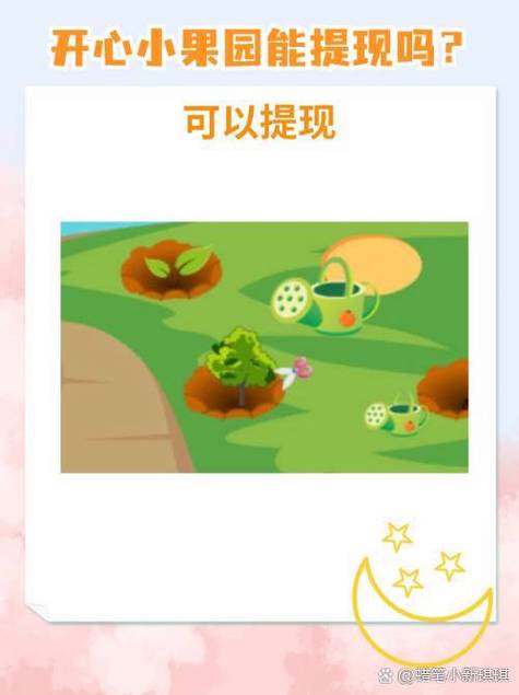 果园赚钱红包下载