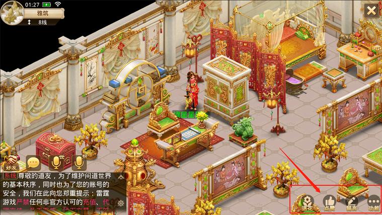 问道手游夫妻居所共用