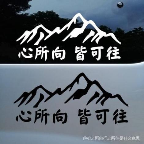 凡事就怕认真,心之所向,心之所向,未